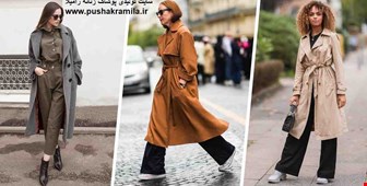۱۰ استایل پرطرفدار زمستان امسال برای خانم‌های ایرانی