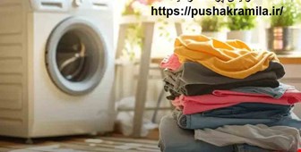 نحوه شستشوی لباس زنانه بدون تغییر رنگ 