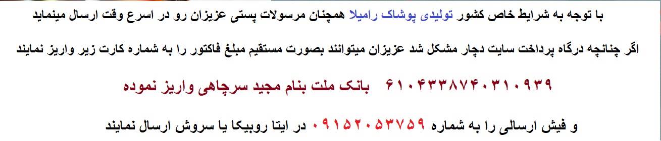 پیگیری خرید اینترنتی 