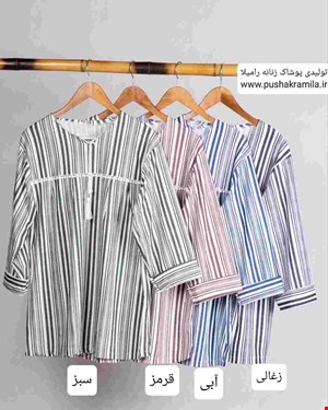 بلوز راه راه یقه منگوله
