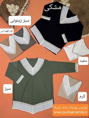 شومیز قلاب بافی مراکشی