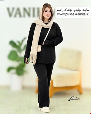 ست بلوزشلواربافت فینگردار