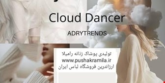 راهنمای ست کردن رنگ سال ۲۰۲۶