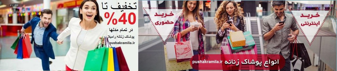 پر بازدیدترین لباسها